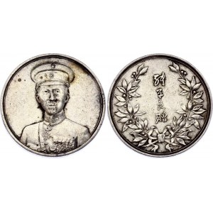 China Republic Chang Hsueh Liang Commemorative Medal 1936 (ND)