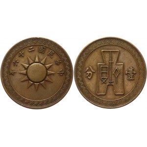 China Republic 1 Cent 1937 (26)