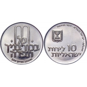 Israel 10 Lirot 1971 JE5731