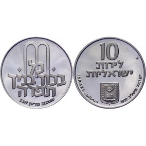 Israel 10 Lirot 1972 JE5732