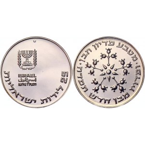 Israel 25 Lirot 1976 JE5736