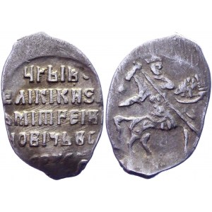 Russia Kopek 1580 - 1606 (ND)