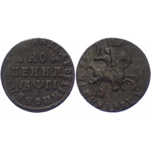 Russia 1 Kopek 1713