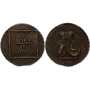 Russia - Moldovia & Wallachia 2 Para / 3 Kopeks 1772