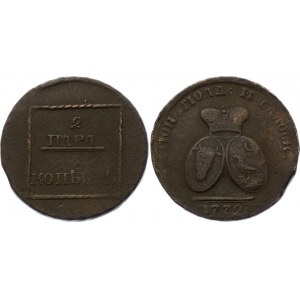 Russia - Moldovia & Wallachia 2 Para / 3 Kopeks 1772