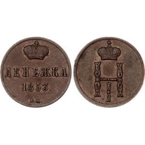 Russia Denezhka 1853 BM