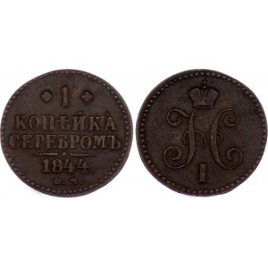 Russia 1 Kopek 1844 EM R1
