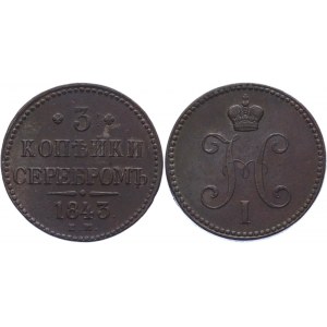 Russia 3 Kopeks 1843 ЕМ