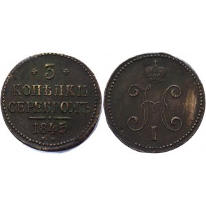Russia 3 Kopeks 1845 СМ