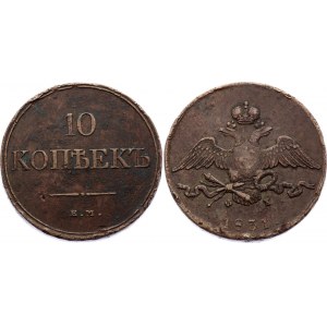 Russia 10 Kopeks 1831 ЕМ ФХ