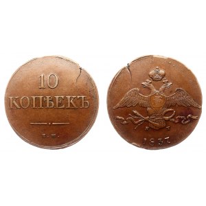 Russia 10 Kopeks 1837 ЕМ КТ