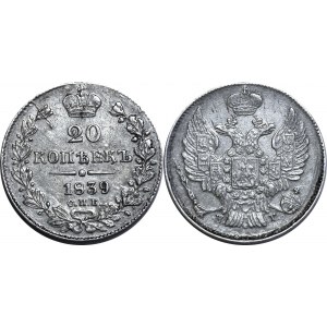 Russia 20 Kopeks 1839 СПБ НГ