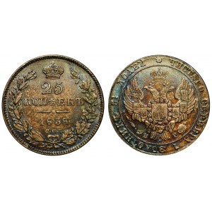 Russia 25 Kopeks 1838/7 СПБ НГ