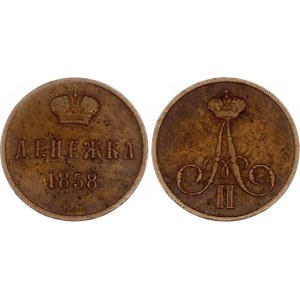 Russia Denezhka 1858 BM