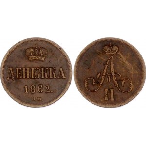 Russia Denezhka 1862 BM