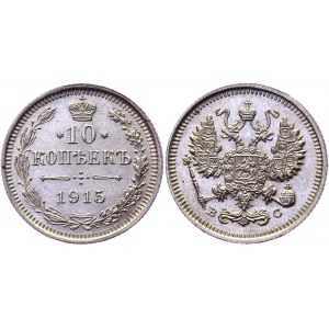 Russia 10 Kopeks 1915 ВС