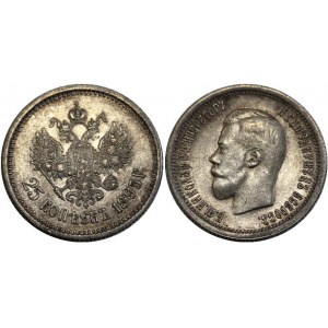 Russia 25 Kopeks 1895