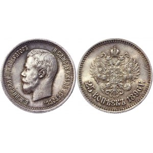 Russia 25 Kopeks 1896