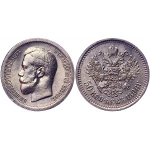 Russia 50 Kopeks 1896 AГ