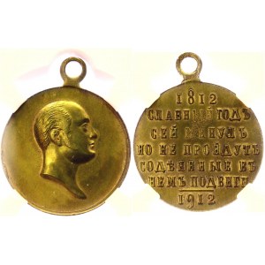 Russia 100th Anniversary of Patriotic War of 1812 Medal 1912 NNR MS61
