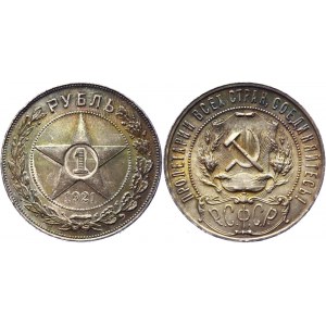 Russia - RSFSR 1 Rouble 1921 АГ