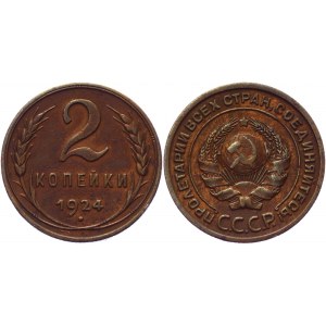 Russia - USSR 1 Kopek 1924