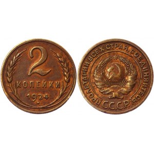 Russia - USSR 2 Kopeks 1924