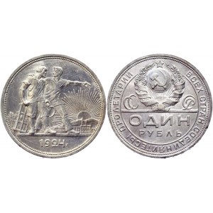 Russia - USSR 1 Rouble 1924 ПЛ