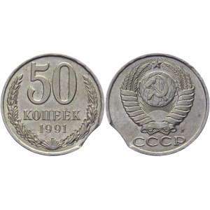 Russia - USSR 50 Kopeks 1991 Л Error Clipped