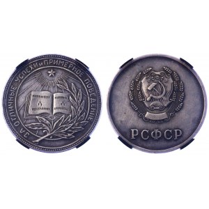 Russia - USSR RSFSR Silver School Medal 1945 RNGA XF DETAILS