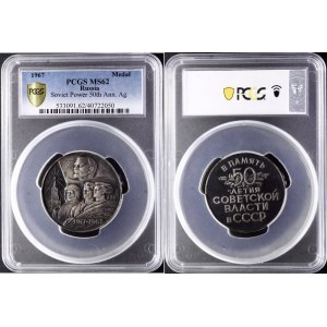 Russia - USSR Silver Medal 50th Anniversary of Soviet Government 1967 PCGS MS 62