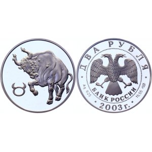 Russian Federation 2 Roubles 2003 СПМД