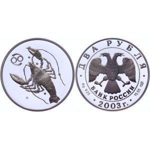 Russian Federation 2 Roubles 2003 СПМД