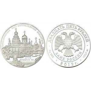 Russian Federation 25 Roubles 2012