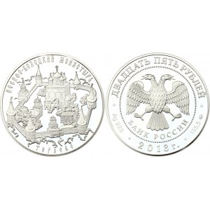 Russian Federation 25 Roubles 2013