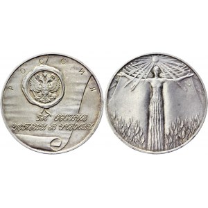 Russian Federation School Silver Medal For Special Achievements in Education 1992 - 1995 (ND)
