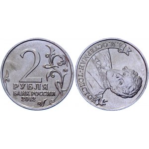 Russian Federation 2 Roubles 2012 ММД Coaxiality 130 Degrees