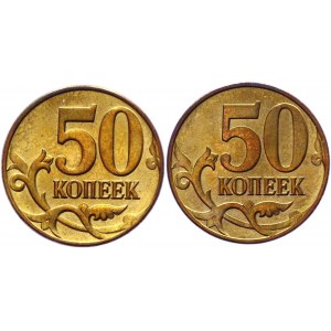 Russian Federation 50 Kopeks 2006 - 2015 (ND) Error