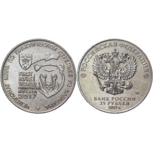 Russian Federation 25 Roubles 2017 ММД Rare