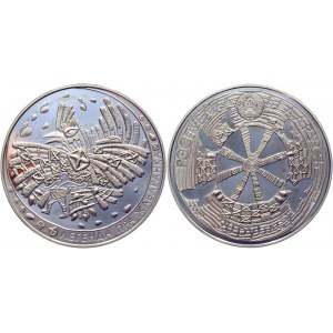 Belarus 20 Roubles 2009