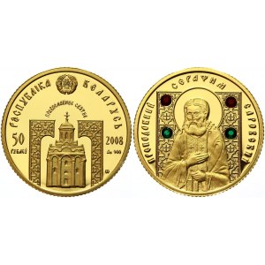 Belarus 50 Roubles 2008