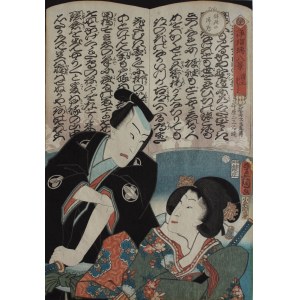 Utagawa Kunisada, Pieśń Kiyomoto Ochiudo z serii „Joruri hakkei”