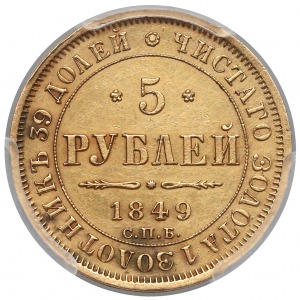 Rosja Mikołaj I 5 rubli 1849-АГ