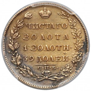 Russia 5 Rubles 1830-ПД
