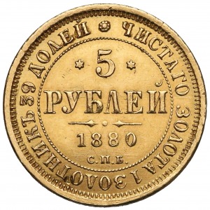 Russia Aleksander the II 5 Ruble Petersburg 1880-НФ