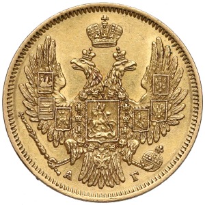 Russia 5 Ruble 1849-АГ