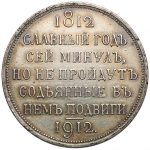 Rosja, Mikołaj II, Rubel pamiątkowy 1812-1912 - rzadki