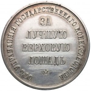 Rosja, Mikołaj II, Medal nagrodowy Za Hodowlę Konia Wierzchowego