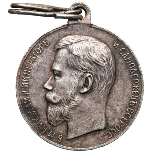 Rosja, Mikołaj II medal Za Gorliwość 