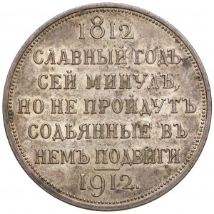 Rosja, Mikołaj II, Rubel pamiątkowy 1812-1912 - rzadki